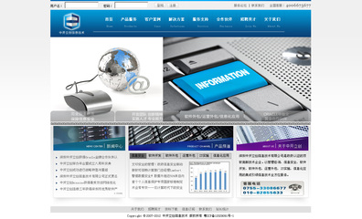 中開立創信息技術助力北京華昊聯合科技打造高效聯盟信息技術咨詢服務