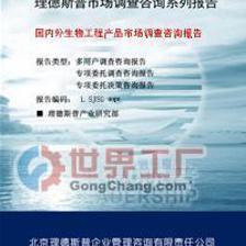 2013年度國內外農業生物技術產業分析及預測報告