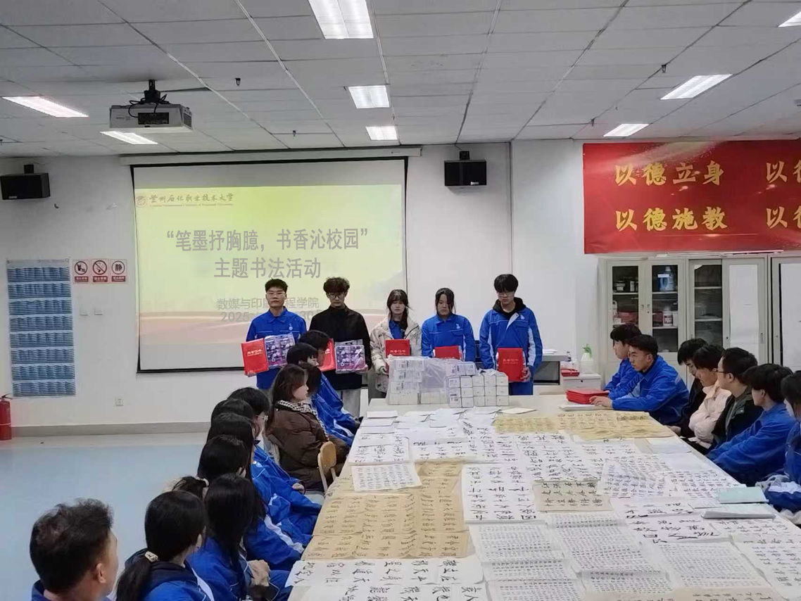 筆墨抒胸臆，書香沁校園——數(shù)媒與印刷工程學(xué)院主題書法活動(dòng)點(diǎn)燃文藝創(chuàng)作熱情