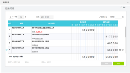 財務(wù)軟件公司在線咨詢 企業(yè)財務(wù)管理數(shù)字化的得力助手