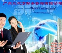 快速注冊一般納稅人，優(yōu)質(zhì)商家置頂推薦產(chǎn)品與財務(wù)咨詢