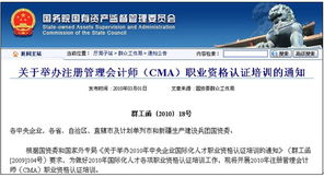 自成咨詢 注冊管理會計師 cma 傳統財務人士的新機遇