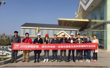 曲美家居&ldquo;以舊換新&rdquo;第三季:&ldquo;綠公益 微循環(huán)&rdquo;在寧夏海原啟動(dòng) - 裝飾行業(yè)新聞 - 中國(guó)裝飾網(wǎng) 裝修網(wǎng) 家居裝飾裝修